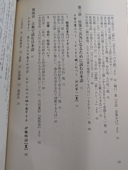 Energetic Japanese