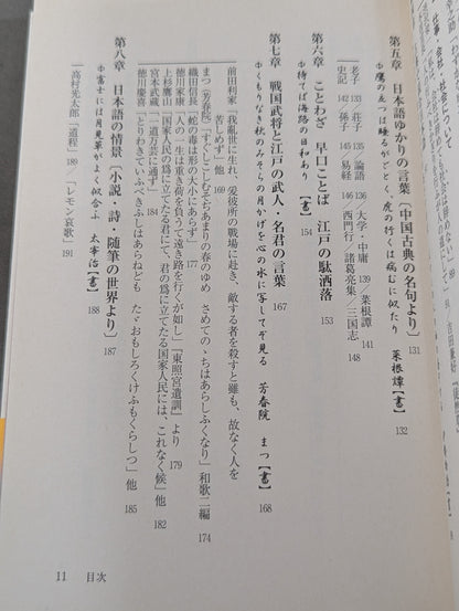 Energetic Japanese