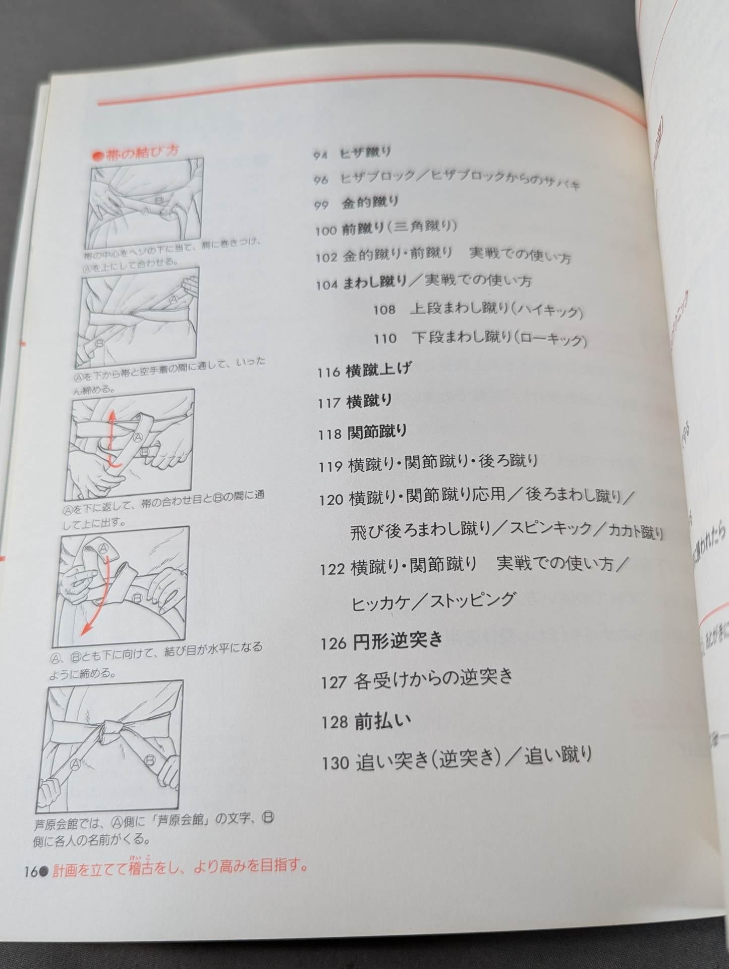 実戦!芦原カラテ3 基礎編 – 闘道館