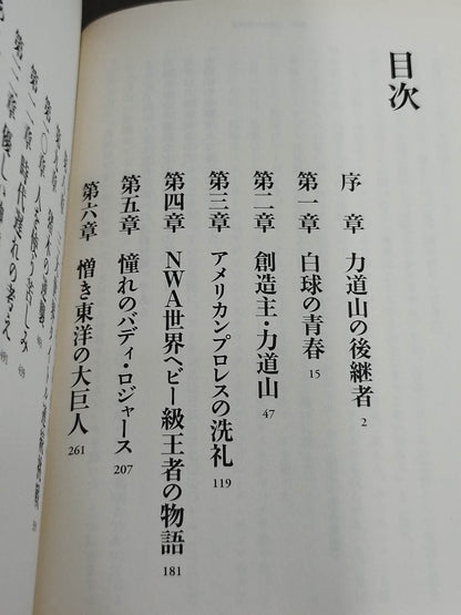 1964年のジャイアント馬場