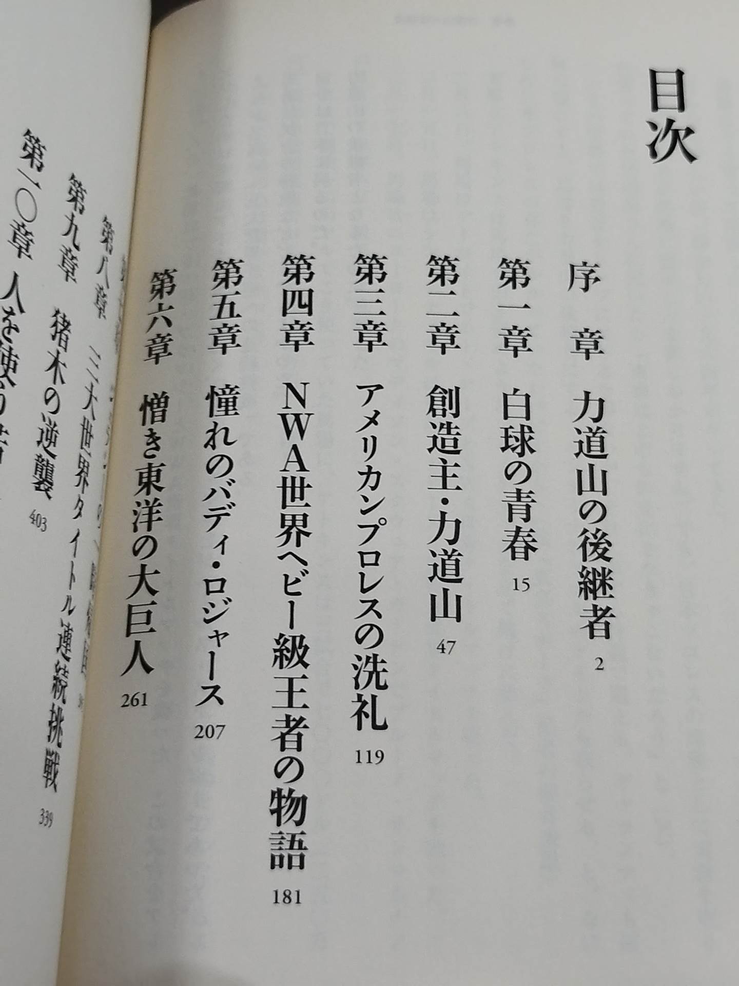 1964年のジャイアント馬場