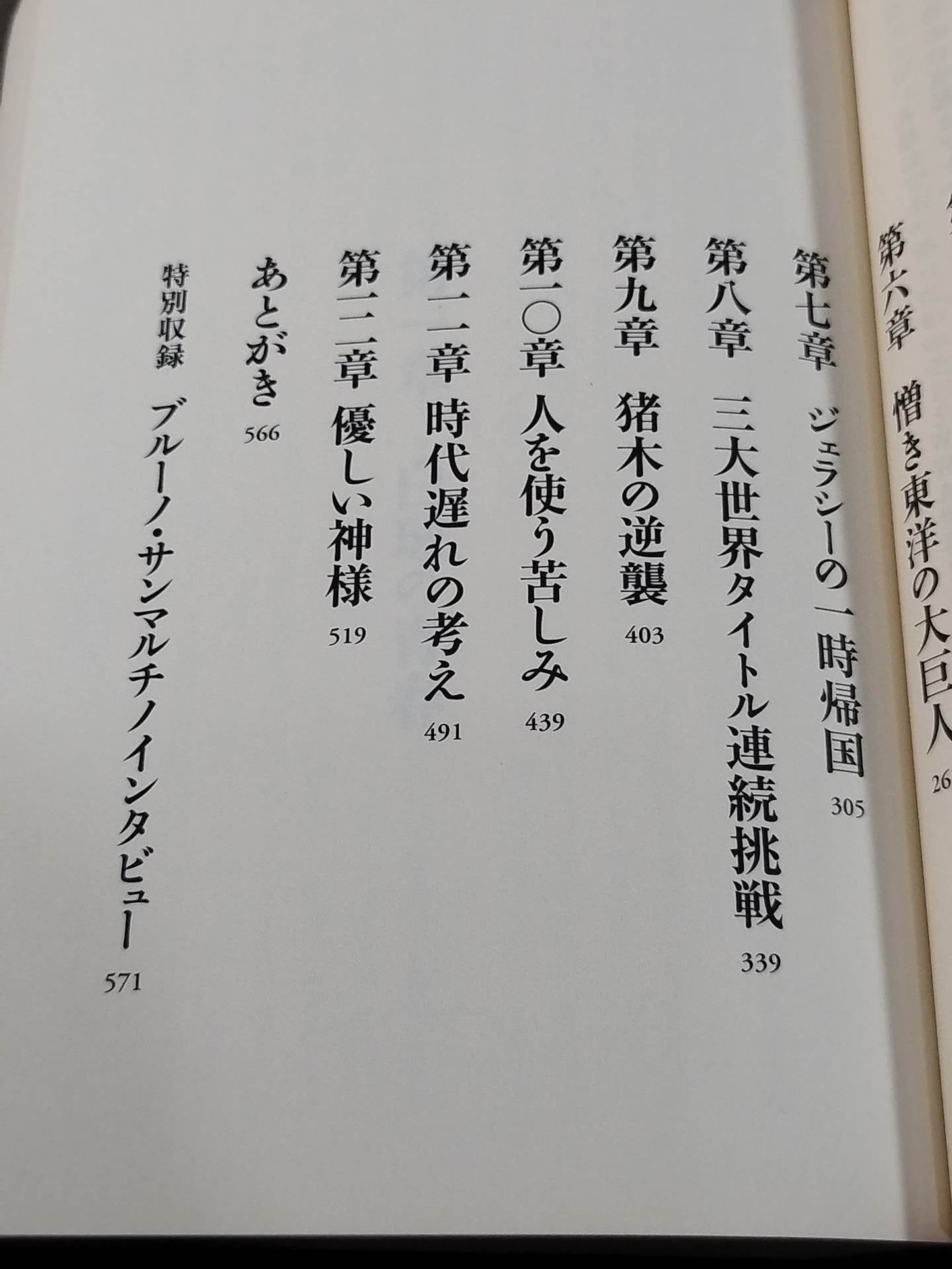 1964年のジャイアント馬場