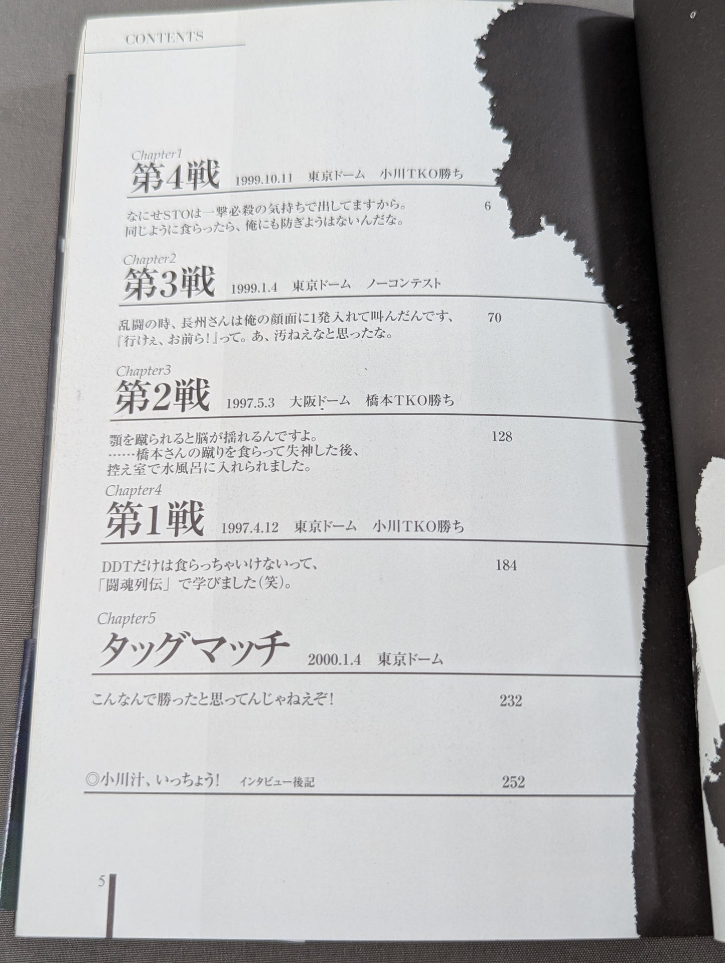 "Is it a foul? " vs. Shinya Hashimoto  Fighting Spirit Record