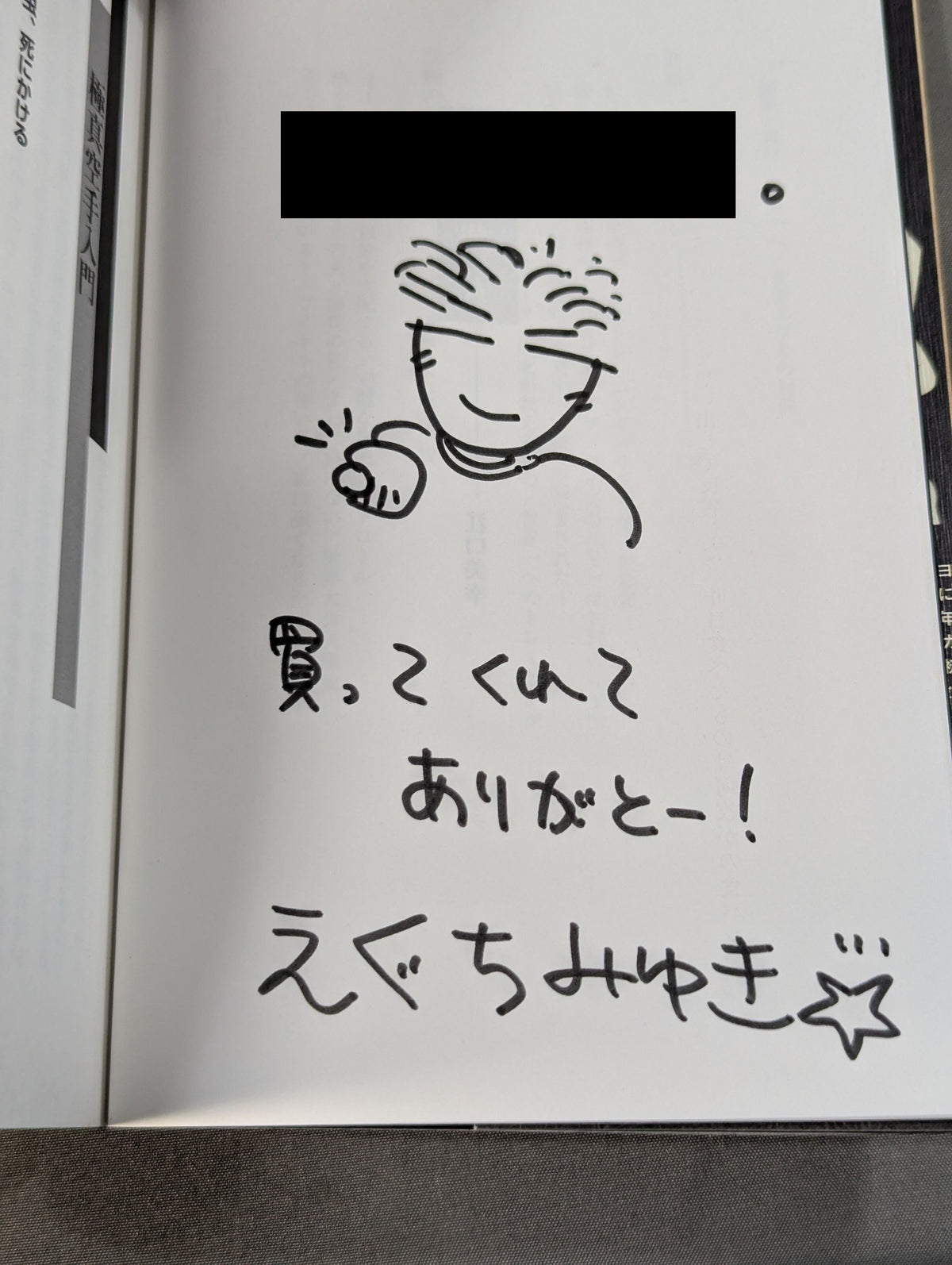 [Miyuki Eguchi hand signed autograph ] The strongest woman in the world.