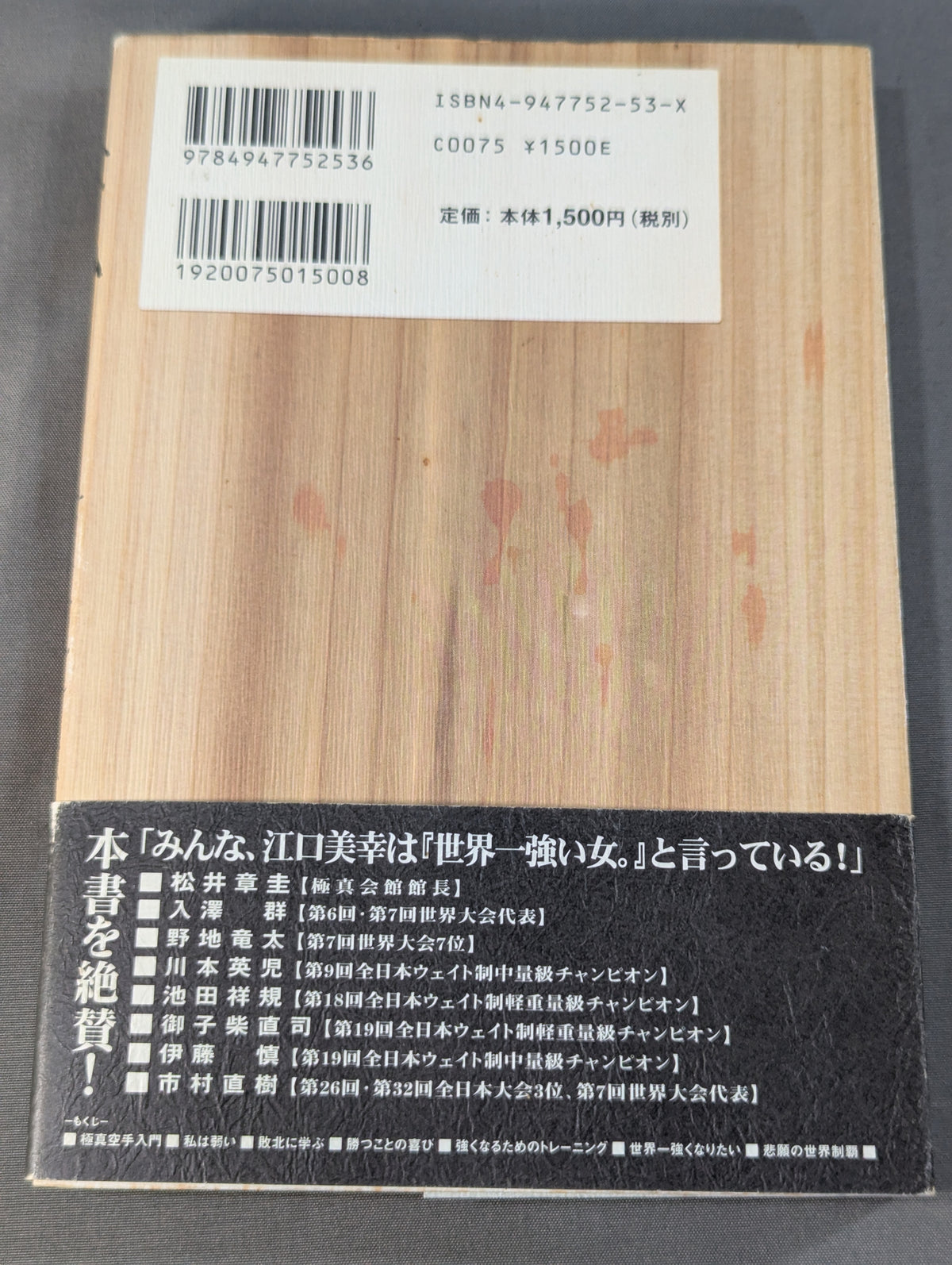 [Miyuki Eguchi hand signed autograph ] The strongest woman in the world.