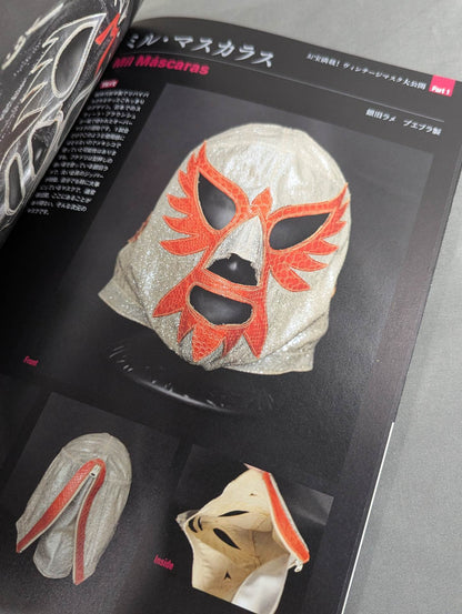 プロレス・マスク・ワールド  プロレス・マスク・ミュージアム完全ガイド