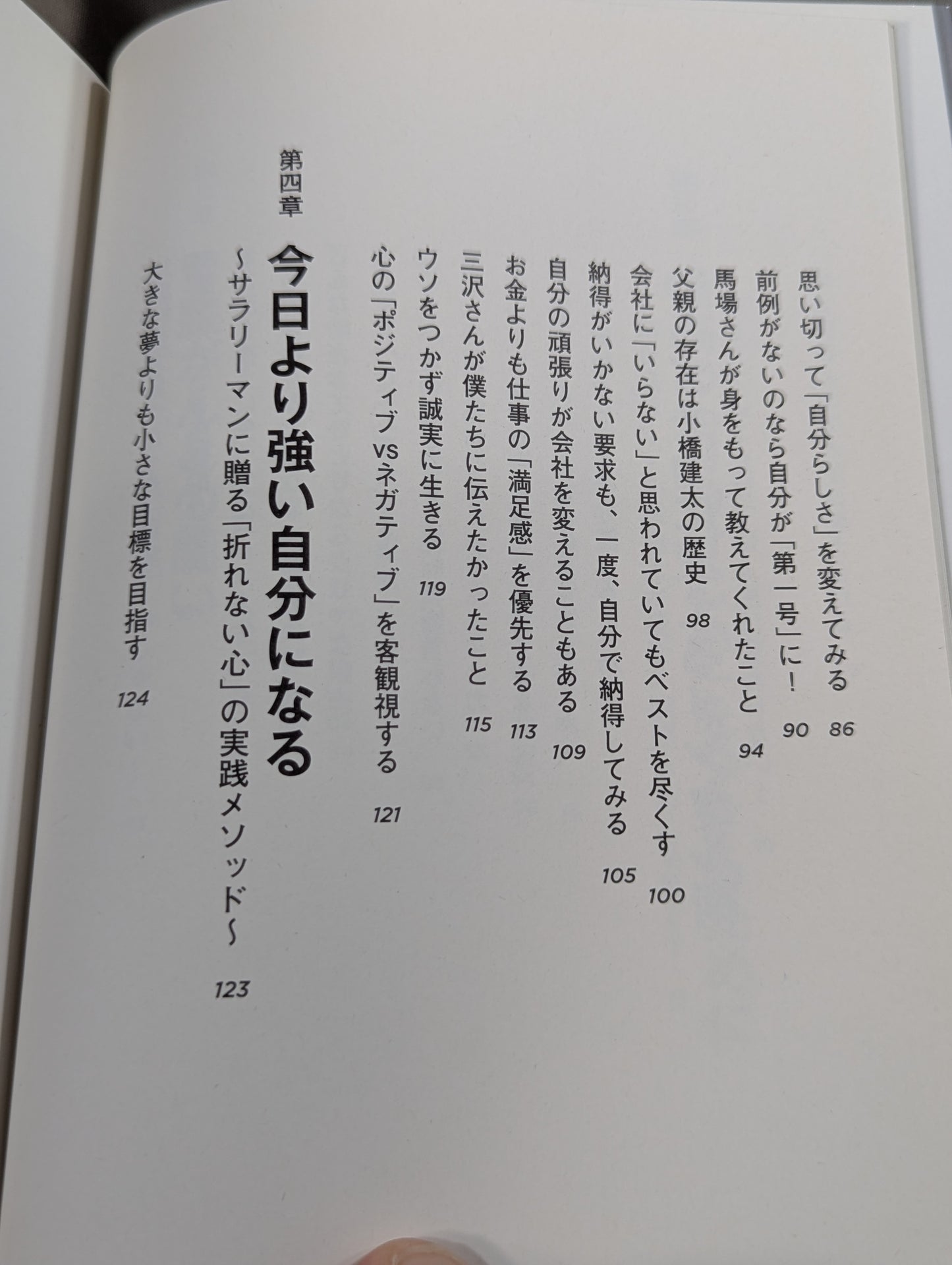 【小橋建太 直筆サイン入り】今日より強い自分になる