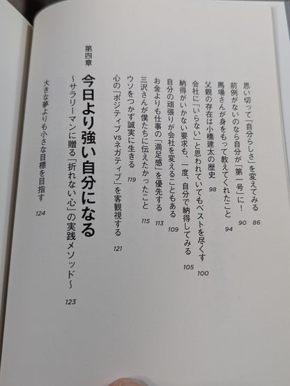 【小橋建太 直筆サイン入り】今日より強い自分になる