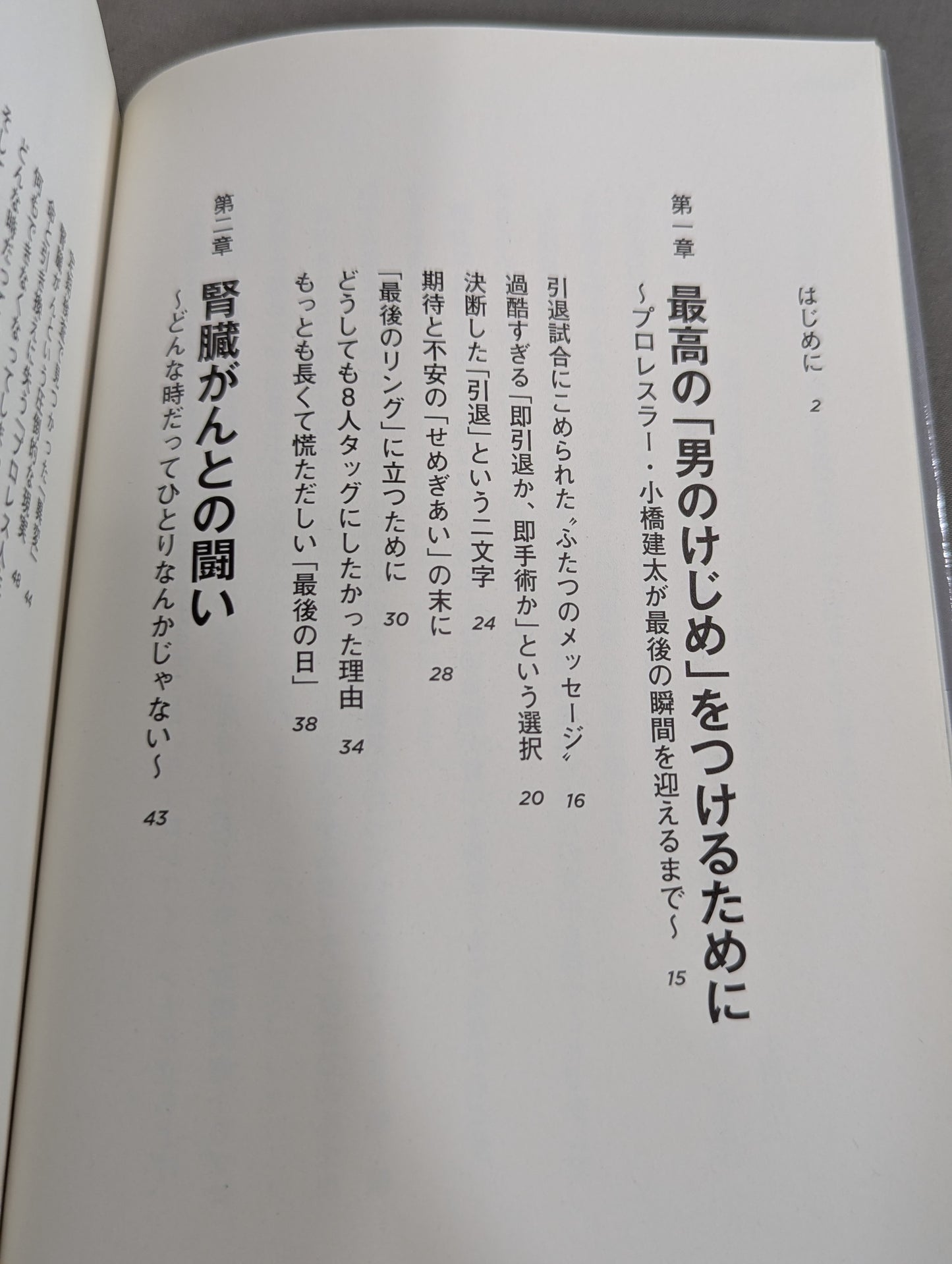 今日より強い自分になる