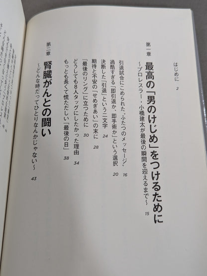 今日より強い自分になる