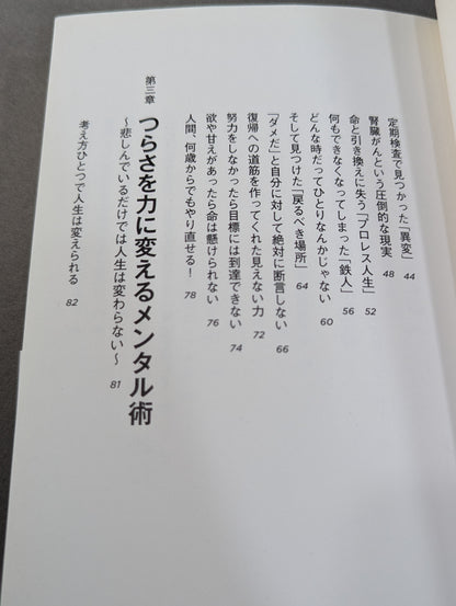 今日より強い自分になる