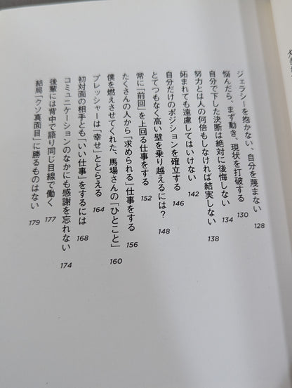 今日より強い自分になる