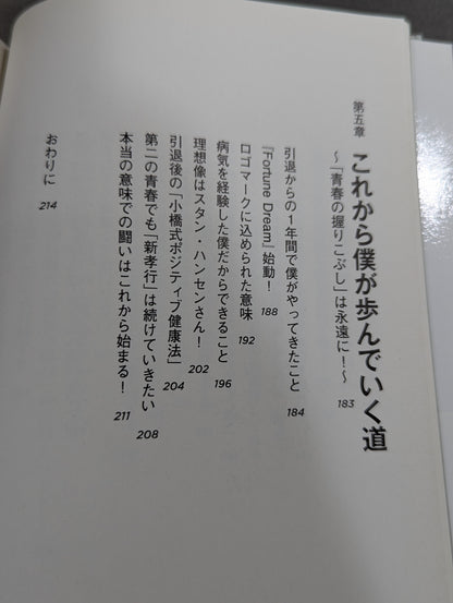 今日より強い自分になる