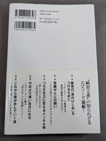 今日より強い自分になる