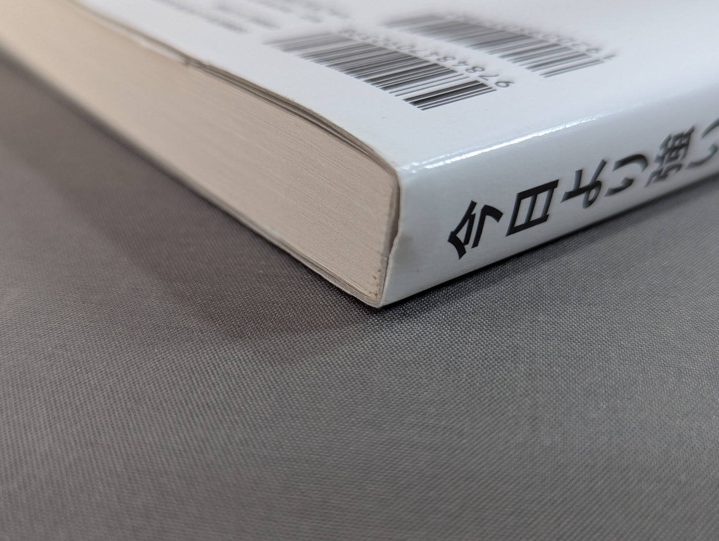 今日より強い自分になる