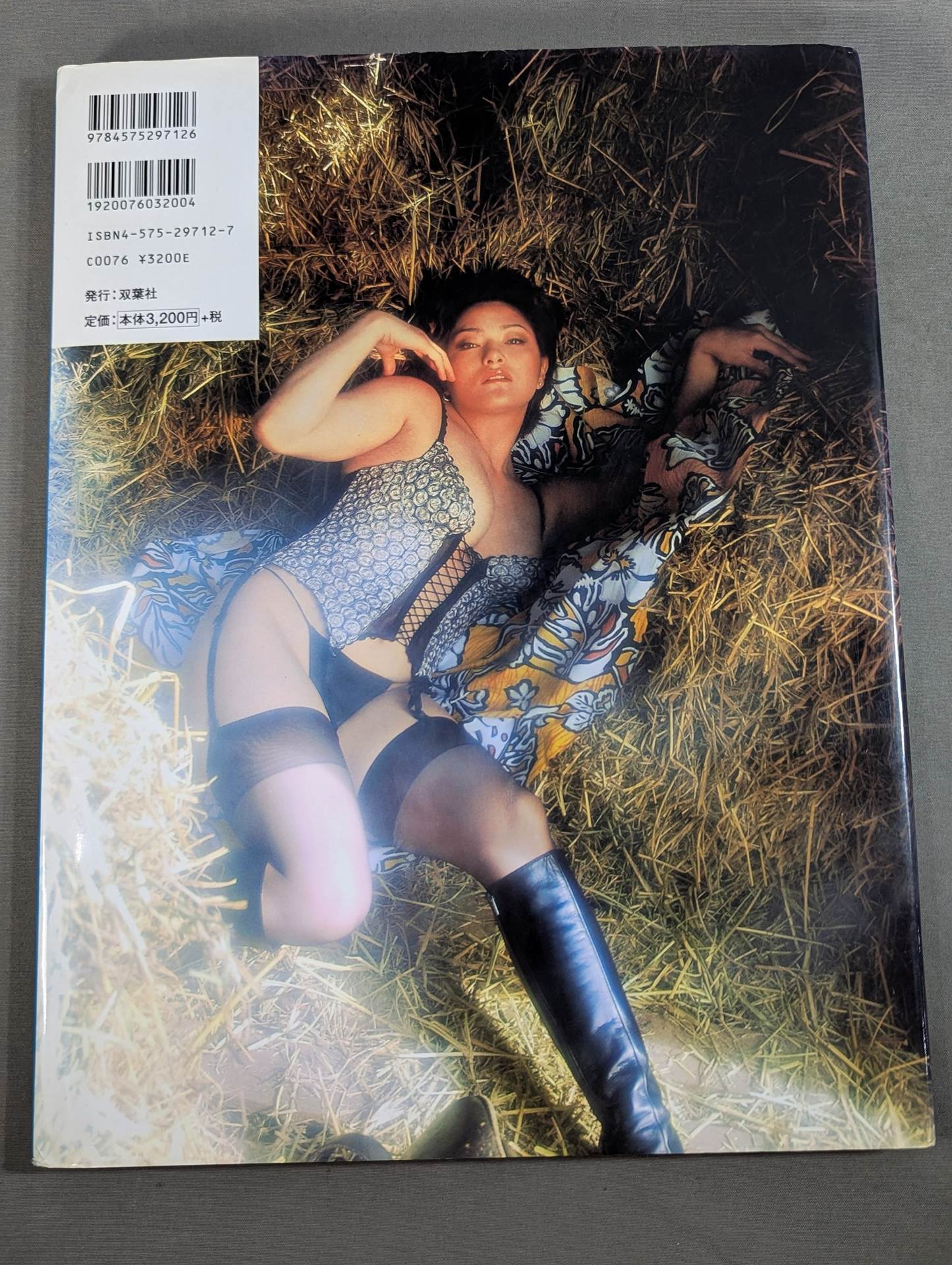 浜田文子 写真集 VALENTINA