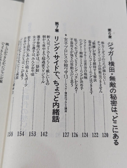 怒れ!チャンピオン おもしろすぎるぞ!女子プロレス