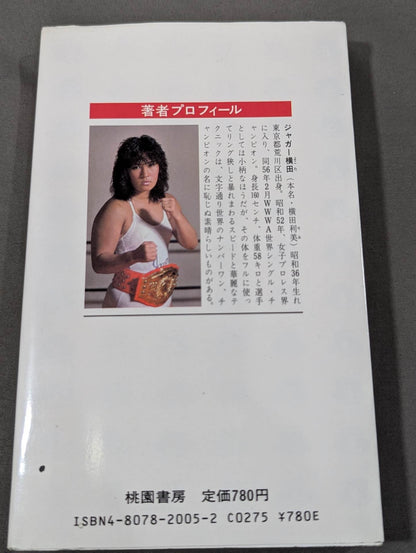 怒れ!チャンピオン おもしろすぎるぞ!女子プロレス
