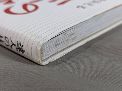 【DVD付】塩田剛三の合気道 達人の技と心を伝える