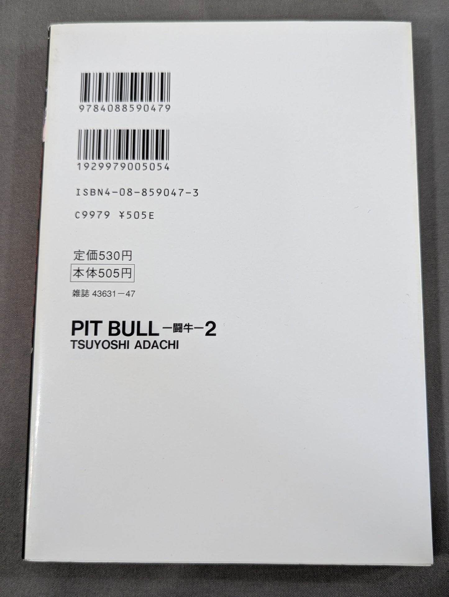 【全3巻セット】闘牛PITBULL -ピットブル-