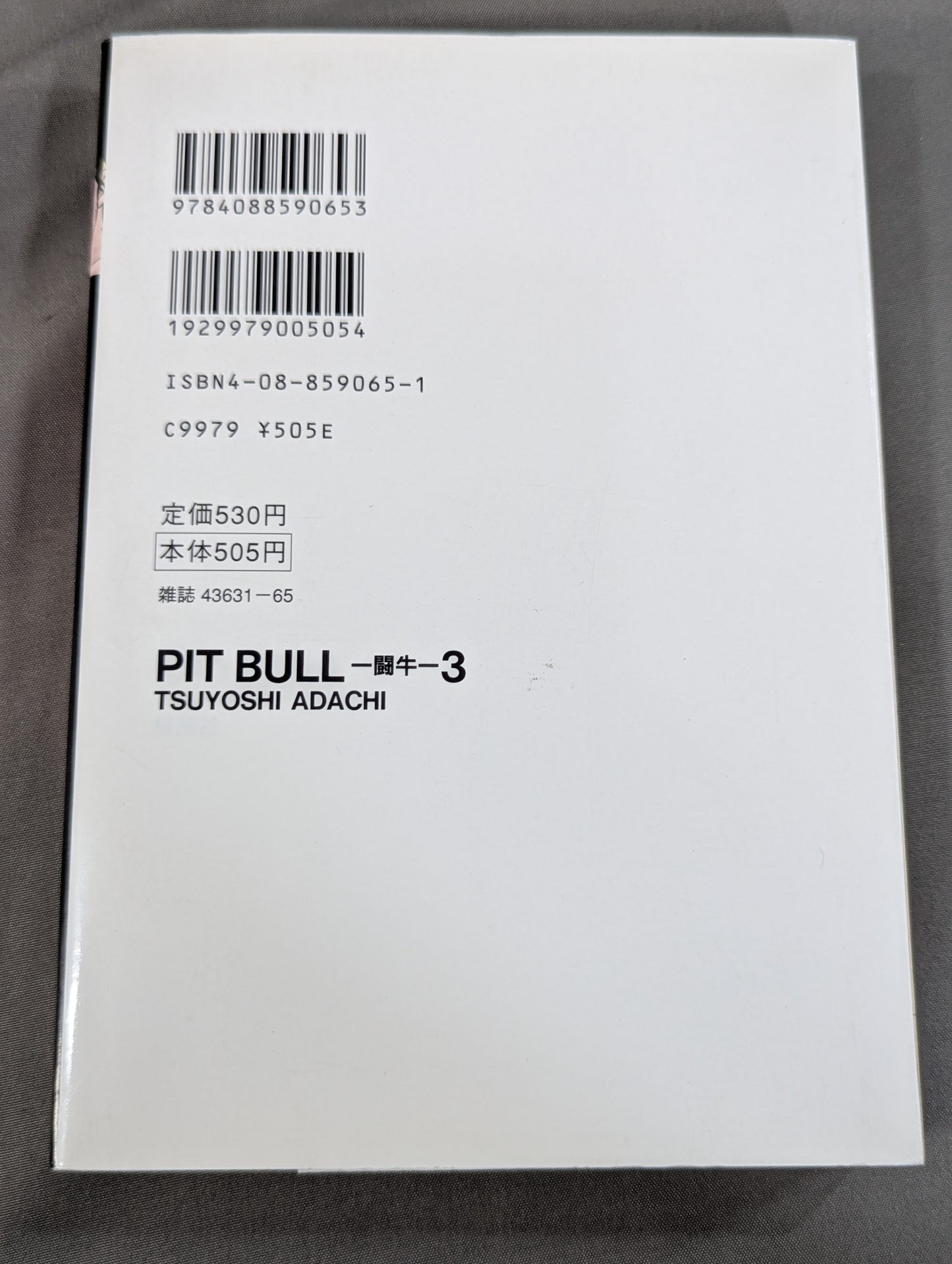 【全3巻セット】闘牛PITBULL -ピットブル-