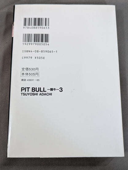 【全3巻セット】闘牛PITBULL -ピットブル-