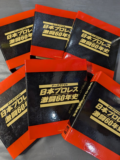 ★ Filed Complete 60 volumes + 1 volume set ★: 60 years of fierce battles in Japan Pro Wrestling