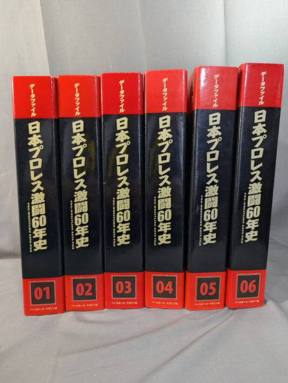 ★ Filed Complete 60 volumes + 1 volume set ★: 60 years of fierce battles in Japan Pro Wrestling