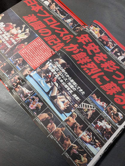 ★ Filed Complete 60 volumes + 1 volume set ★: 60 years of fierce battles in Japan Pro Wrestling