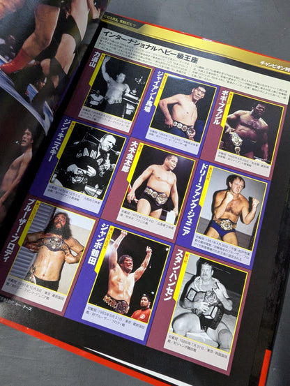 ★ Filed Complete 60 volumes + 1 volume set ★: 60 years of fierce battles in Japan Pro Wrestling
