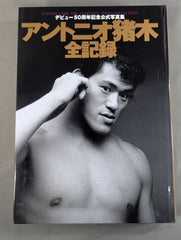 Antonio Inoki All Records Debut 50th Anniversary Official Photo Antonio Inoki All Records Debut 50th Anniversary Official Photo