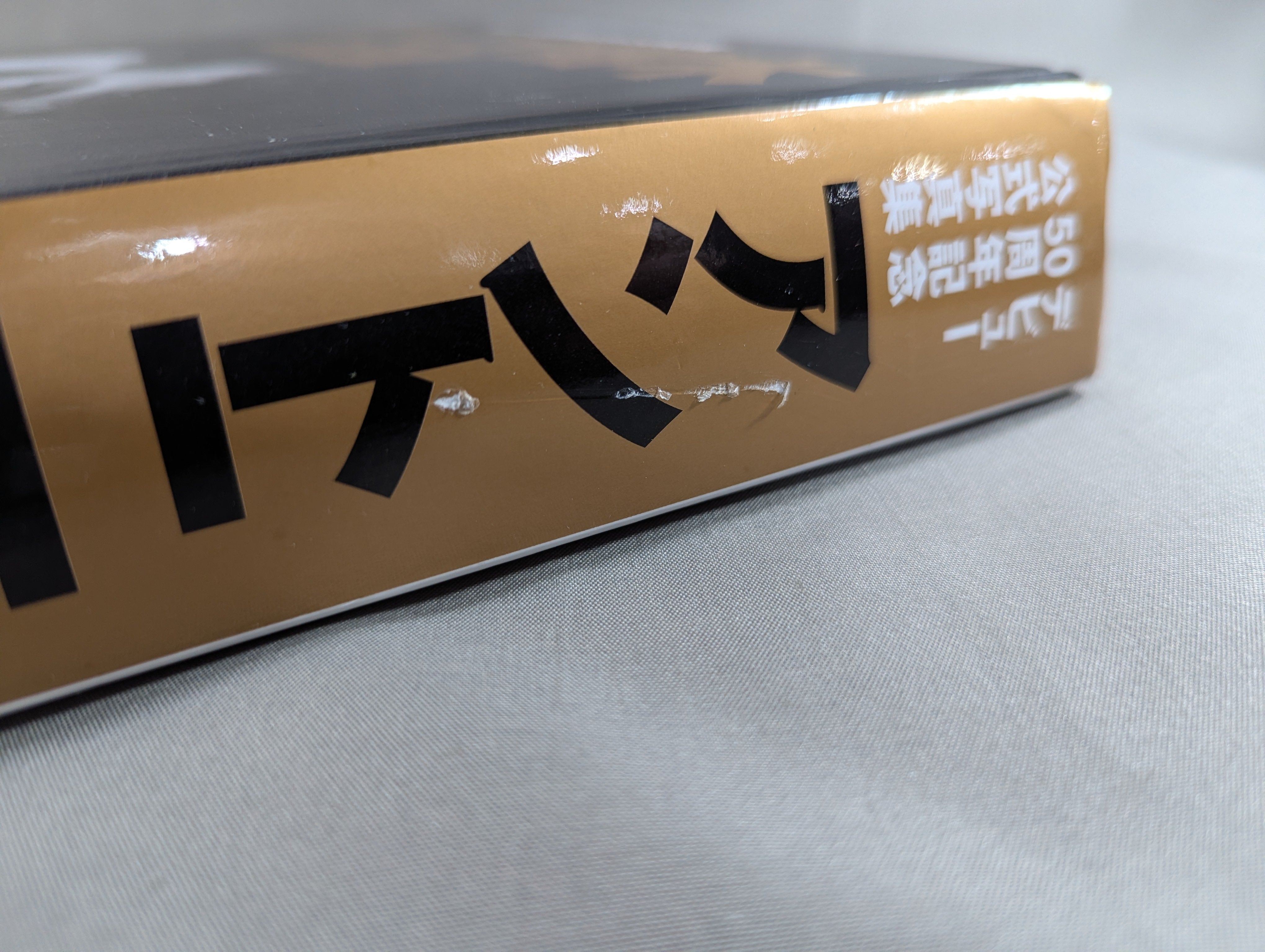 アントニオ猪木全記録 デビュー50周年記念公式写真集 – 闘道館