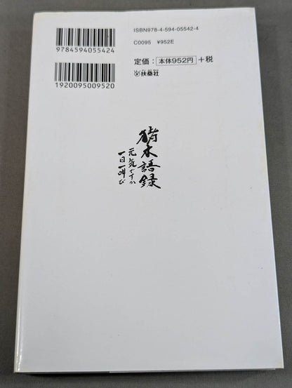 Inoki  quotes How are you! One shout a day!