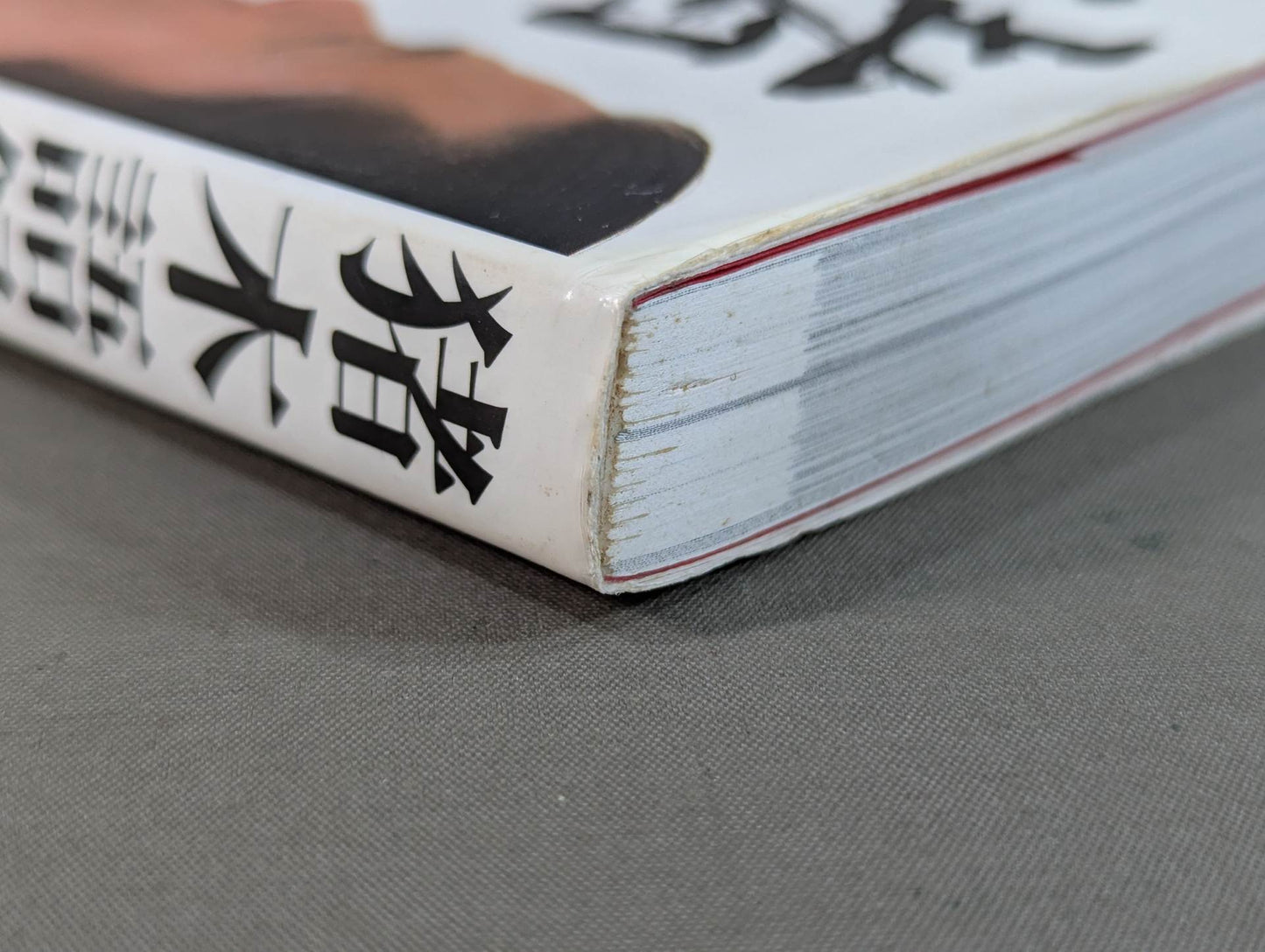 Inoki  quotes How are you! One shout a day!