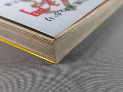 Quick Guide to Aikido: Introduction to Aikido