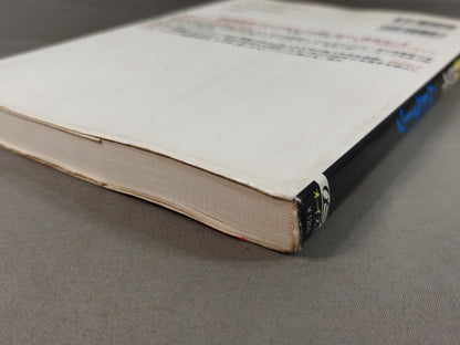 最強のプロレス技読本 完全図解!!必殺のリアル・テクニック