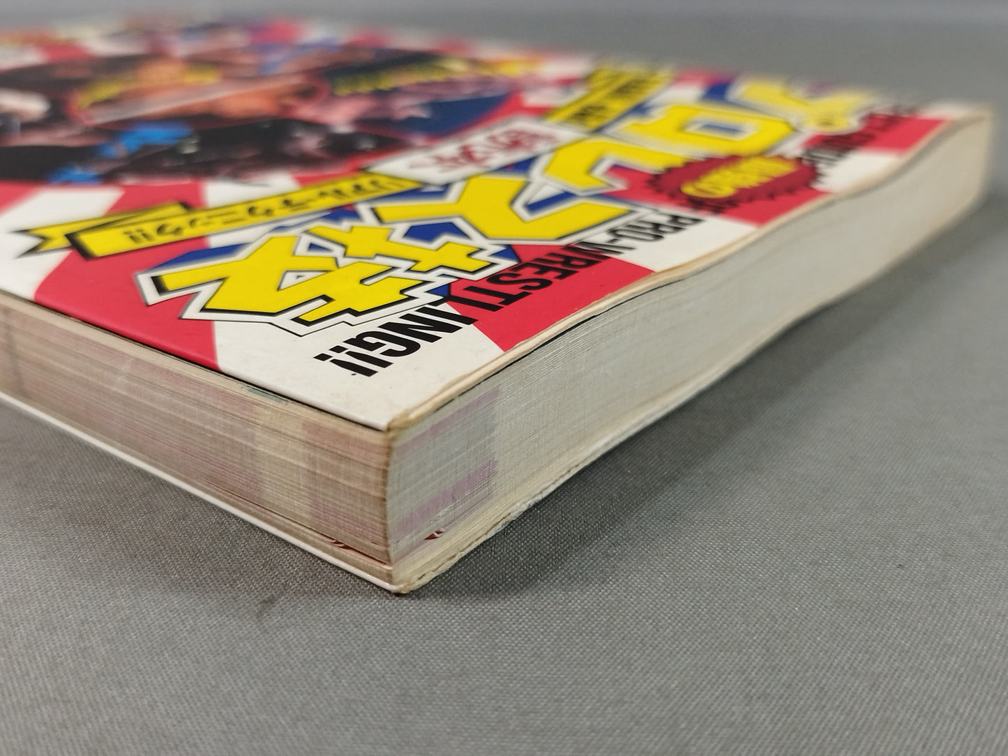 最強のプロレス技読本 完全図解!!必殺のリアル・テクニック