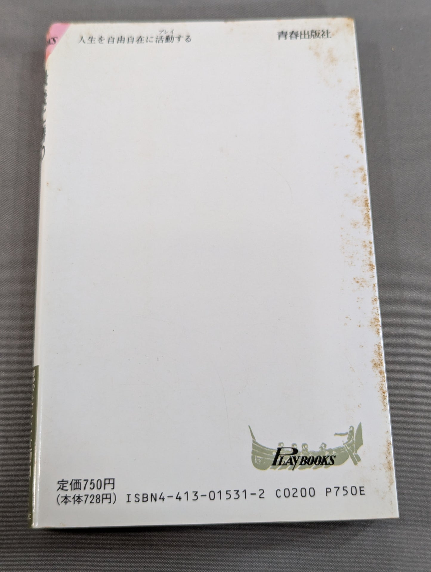 Know how to win and lose in the end, and make what you think come true in an interesting way.