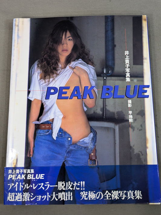 井上貴子 写真集 PEAK BLUE