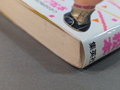 Dump Matsumoto is serious!