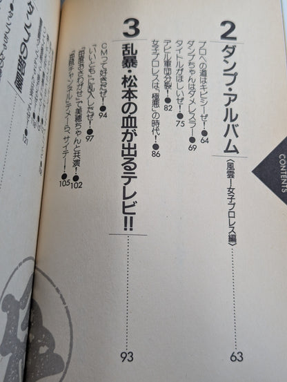 Dump Matsumoto is serious!