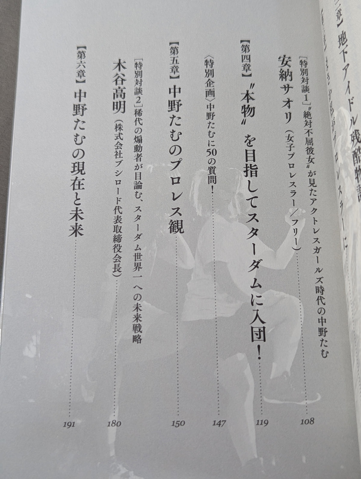 【特典トレカ付】白の聖典