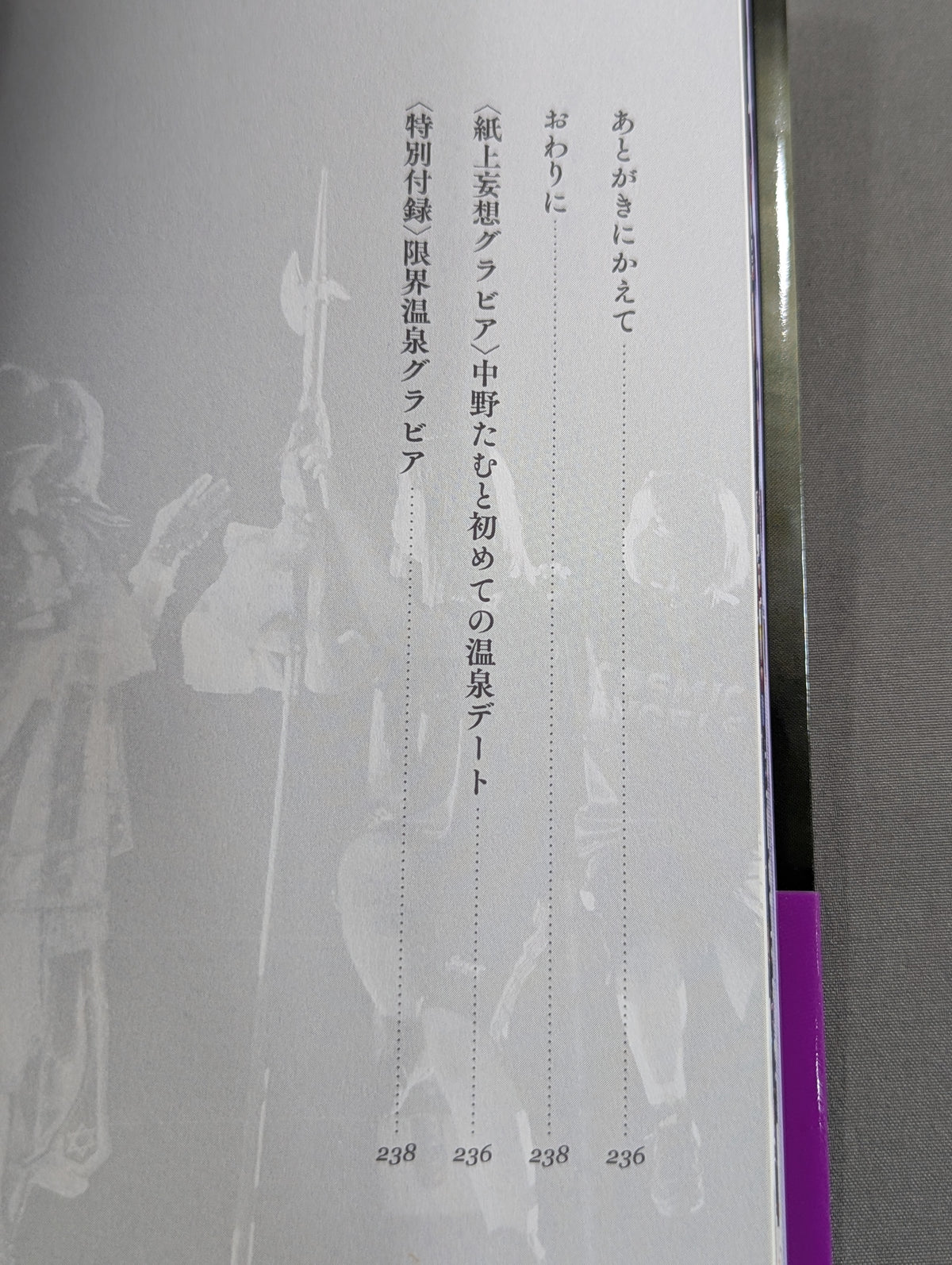 【特典トレカ付】白の聖典