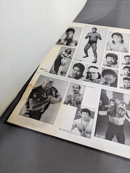 NWA ALL STAR ‘91スターケードIN闘強導夢 企画書