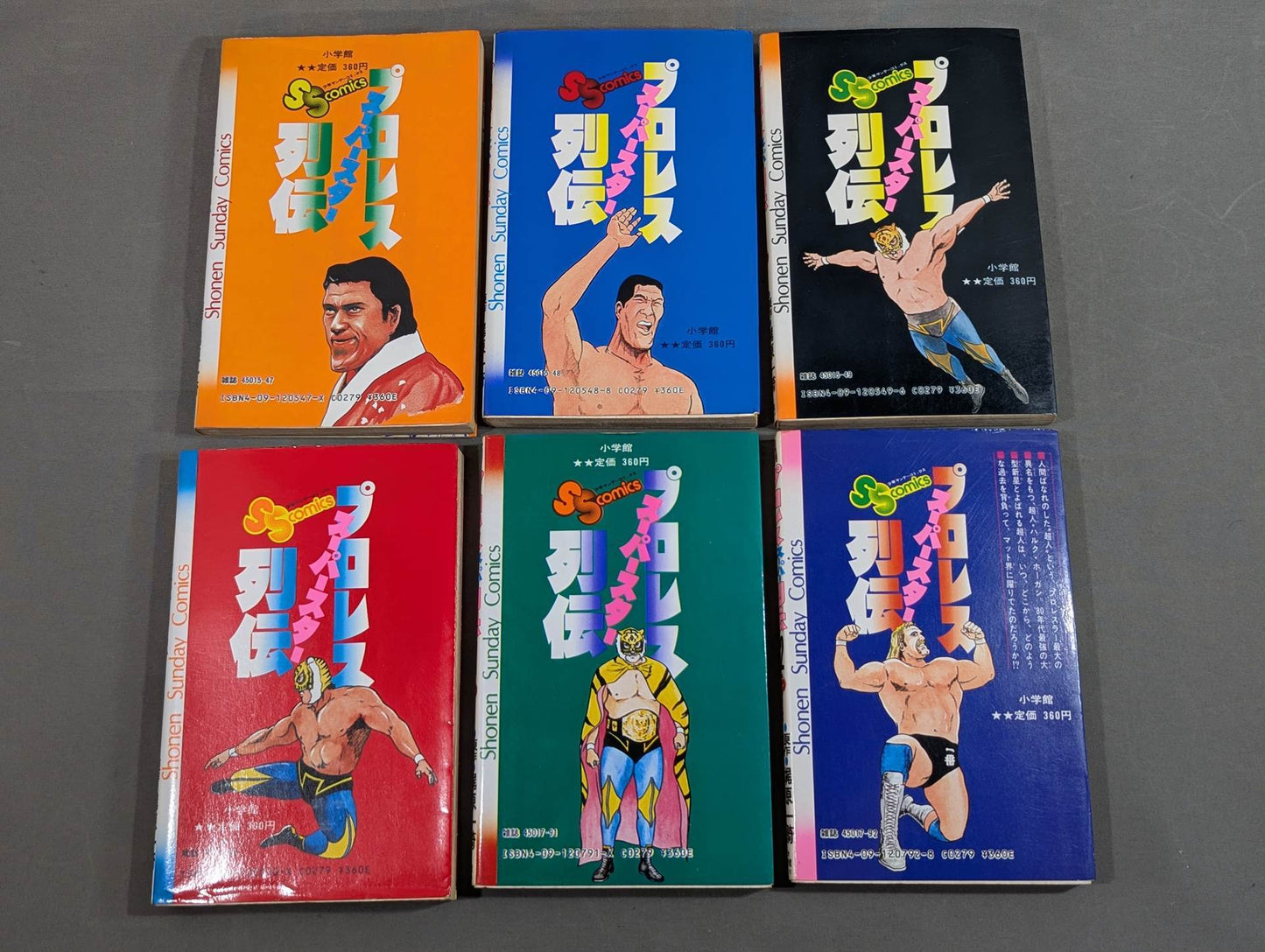 【全17巻セット】プロレス スーパースター列伝