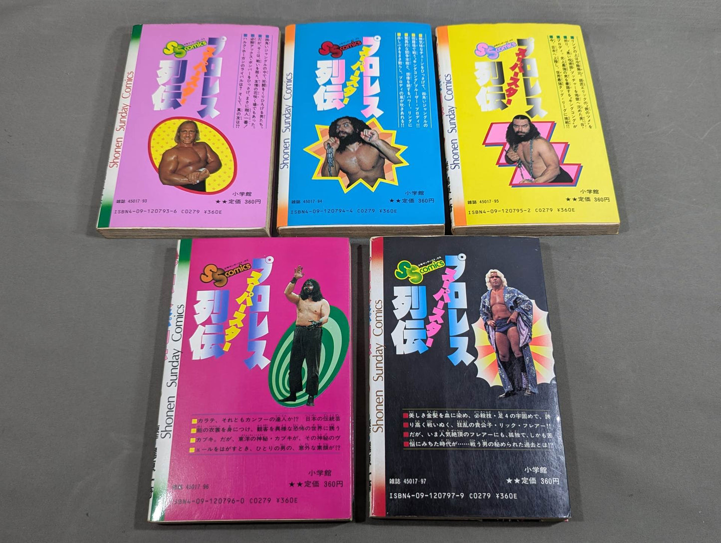 【全17巻セット】プロレス スーパースター列伝