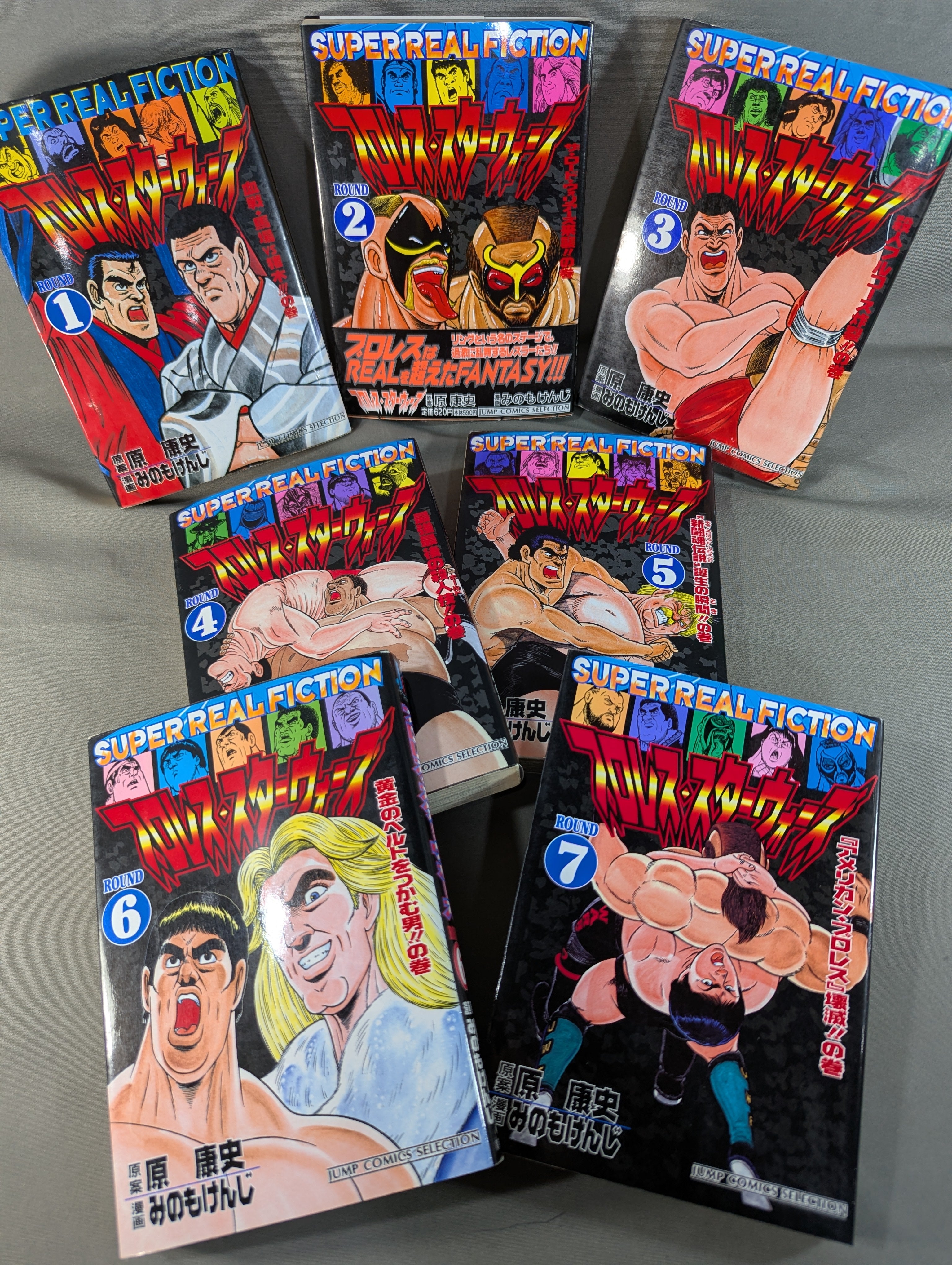 Jump Comic Selection Edition 7 Volume Set] Pro Wrestling Star Wars