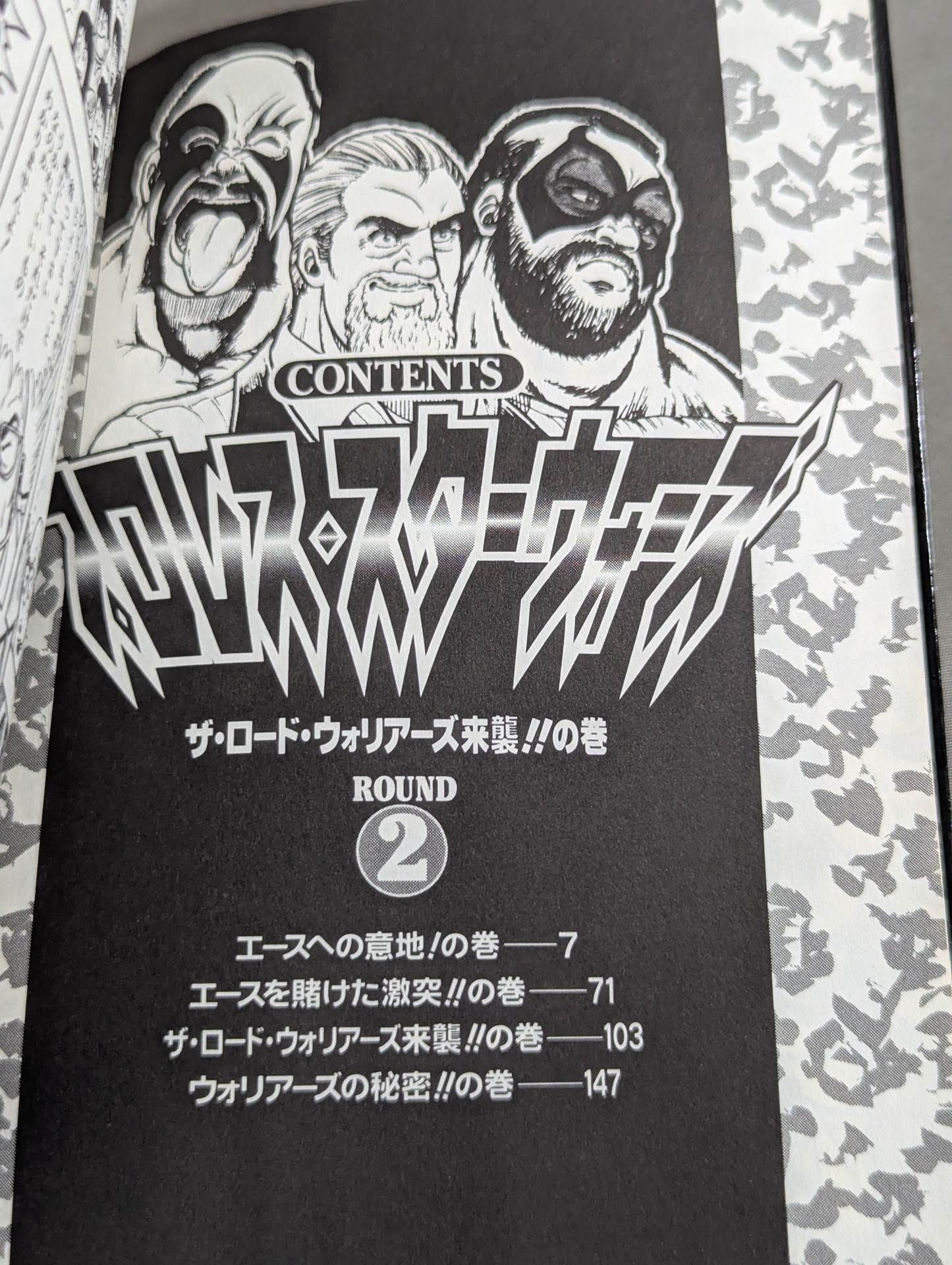 【ジャンプコミックセレクション版 全7巻セット】プロレス・スターウォーズ