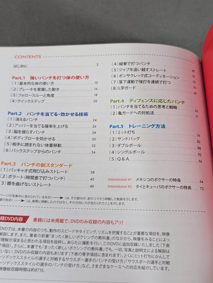 The newest boxing textbook