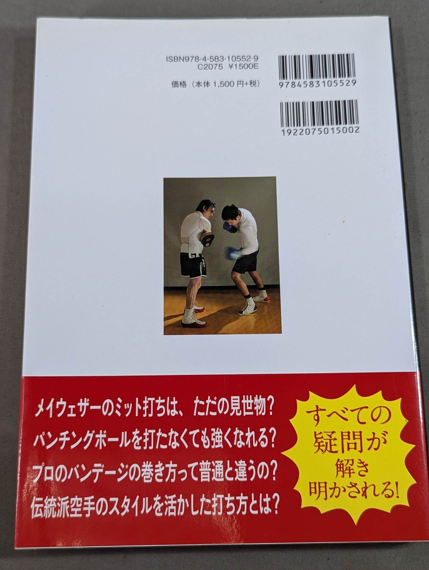 The newest boxing textbook